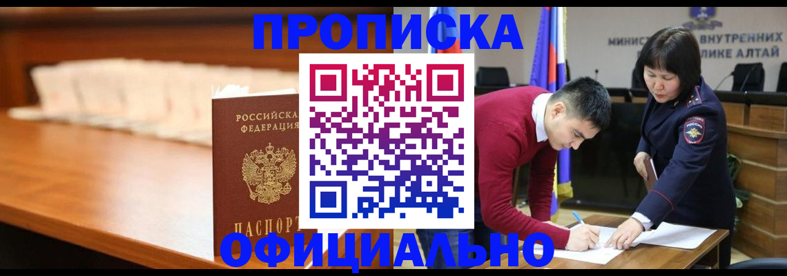 временная регистрация в квартире в Добрянке
