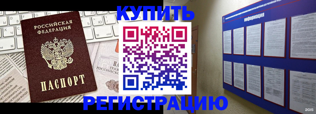 прописка поиск в Добрянке