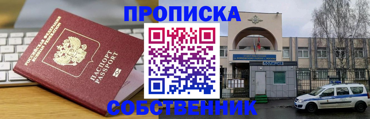 пропишу в квартире в Добрянке