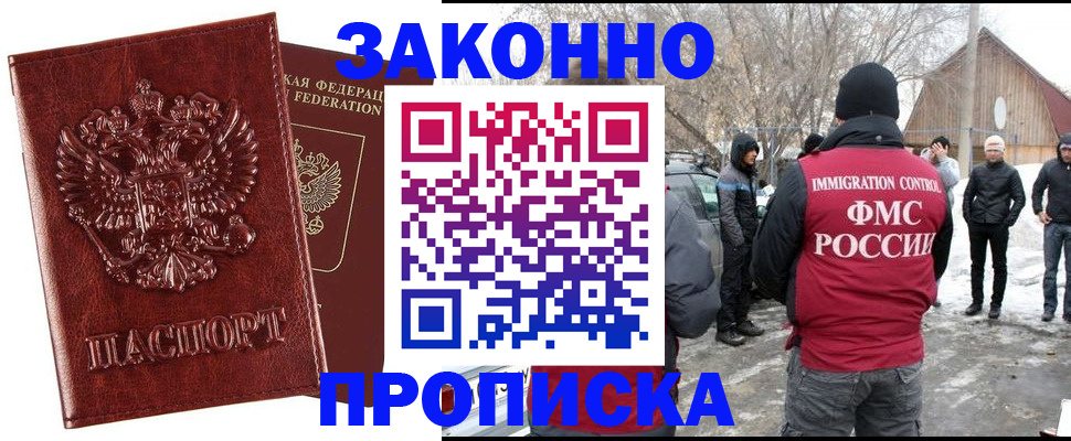 прописка для кредита в Добрянке