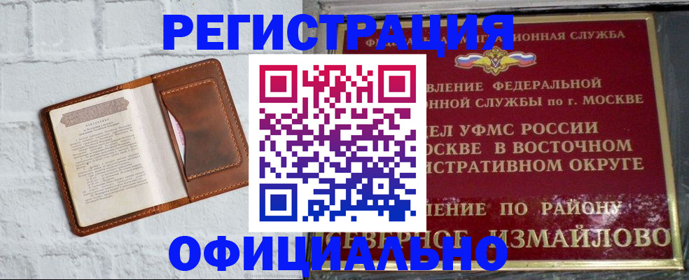 прописка ребенка в Добрянке